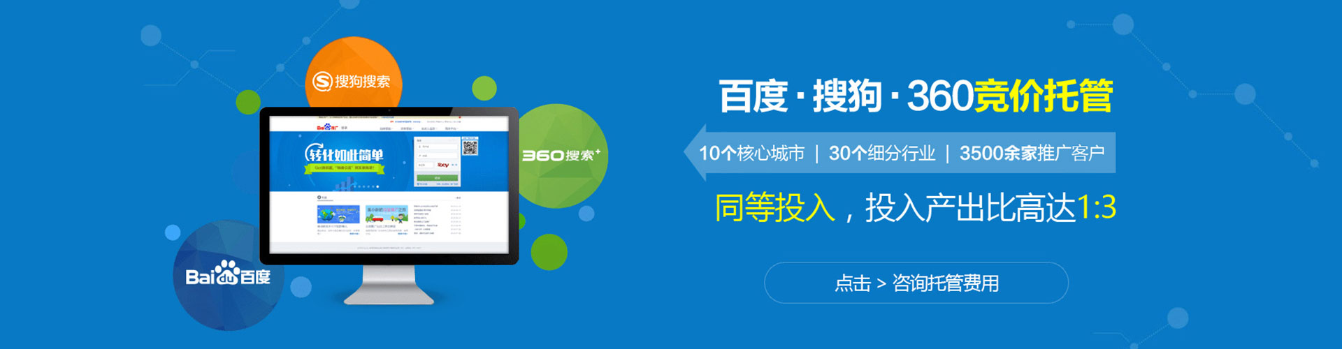 和静百度运营推广